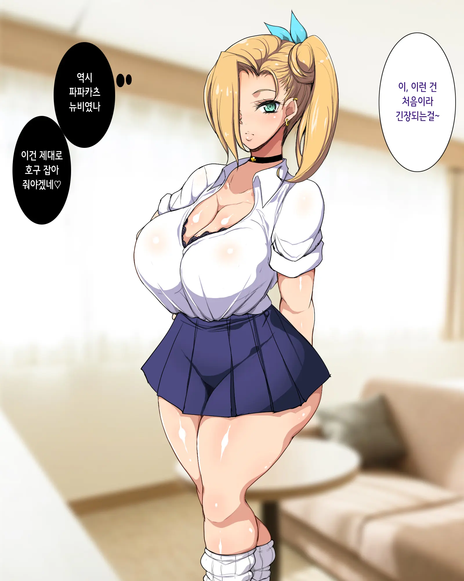Papakatsu Gal Wakarase Oji-San | 파파카츠 갸루 참교육 아저씨